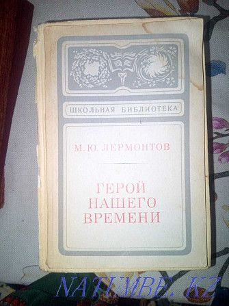 Books Lermontov Mikhail Yurievich Astana - photo 1
