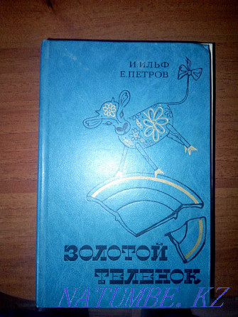 Books by Ilf Ilya, Petrov Evgeny Astana - photo 3
