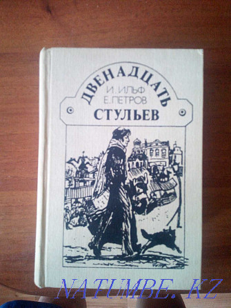 Books by Ilf Ilya, Petrov Evgeny Astana - photo 1