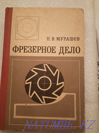 Technical and special / literature (produced in the USSR) Aqtobe - photo 6