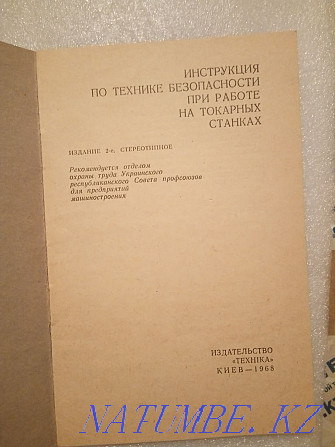Technical and special / literature (produced in the USSR) Aqtobe - photo 7