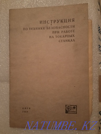 Technical and special / literature (produced in the USSR) Aqtobe - photo 8