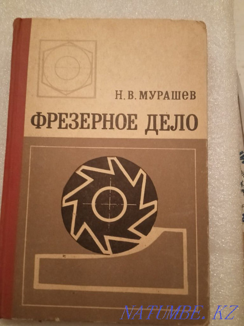 Техническая и спец/ литература ( пр-во СССР) Актобе - изображение 6