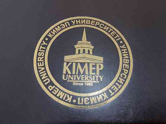 Кимэп Корочка диплом университет Кимэп kimep university Almaty