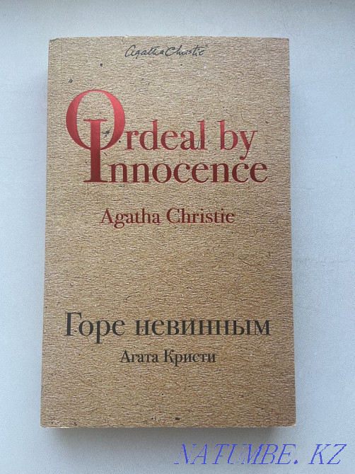 All 500 books - Wolfe, Abgarian, McEwan, Jerome, Hugo, etc. Astana - photo 7