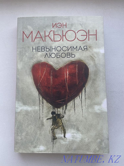 All 500 books - Wolfe, Abgarian, McEwan, Jerome, Hugo, etc. Astana - photo 5