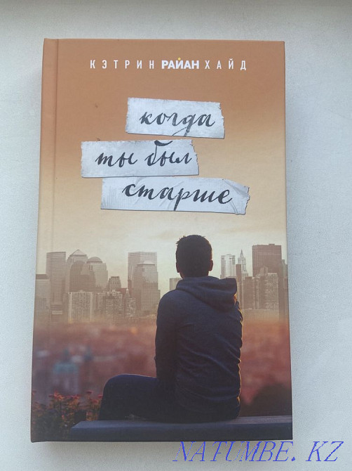 All 500 books - Wolfe, Abgarian, McEwan, Jerome, Hugo, etc. Astana - photo 2