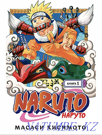 NEW!! Manga Volume 1 Naruto Astana - photo 1