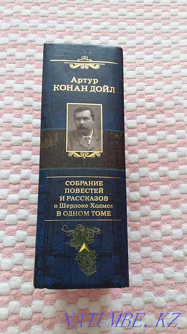 Arthur Conan Doyle. Sherlock Holmes. Petropavlovsk - photo 2