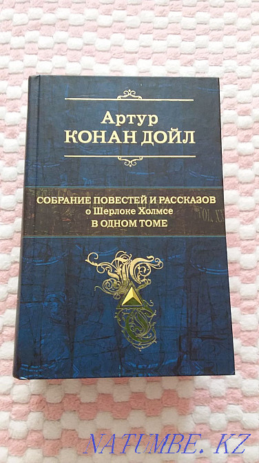 Arthur Conan Doyle. Sherlock Holmes. Petropavlovsk - photo 1