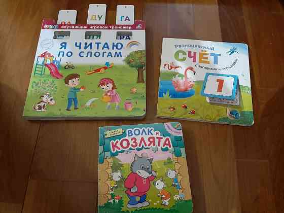 продам развивающие книги 3+  Алматы