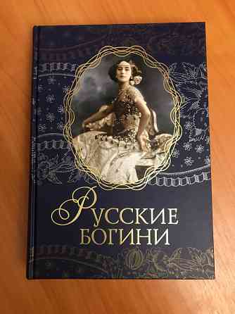 Книга- лучший подарок Алматы