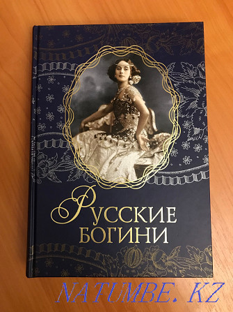 Книга- лучший подарок Алматы - изображение 1