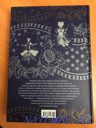 Книга- лучший подарок Алматы - изображение 5