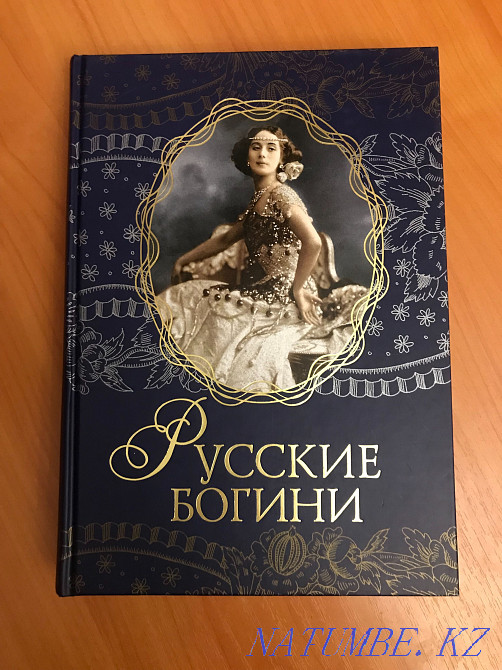 The book is the best gift Almaty - photo 1