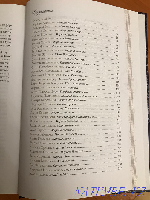 The book is the best gift Almaty - photo 4