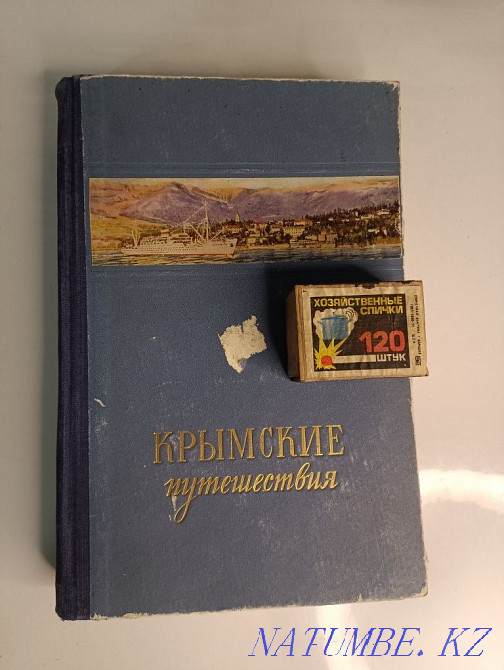 Crimean adventures of 1955 Almaty - photo 1