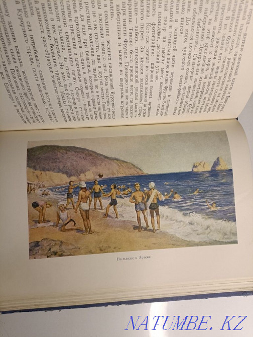 Crimean adventures of 1955 Almaty - photo 4