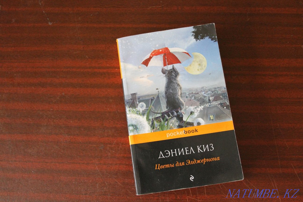 Flowers for Algernon by Daniel Keyes Almaty - photo 1