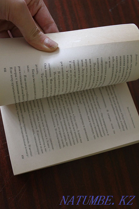 Flowers for Algernon by Daniel Keyes Almaty - photo 3