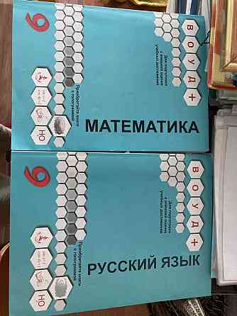 Послбия для учащихся 9 классов Алматы
