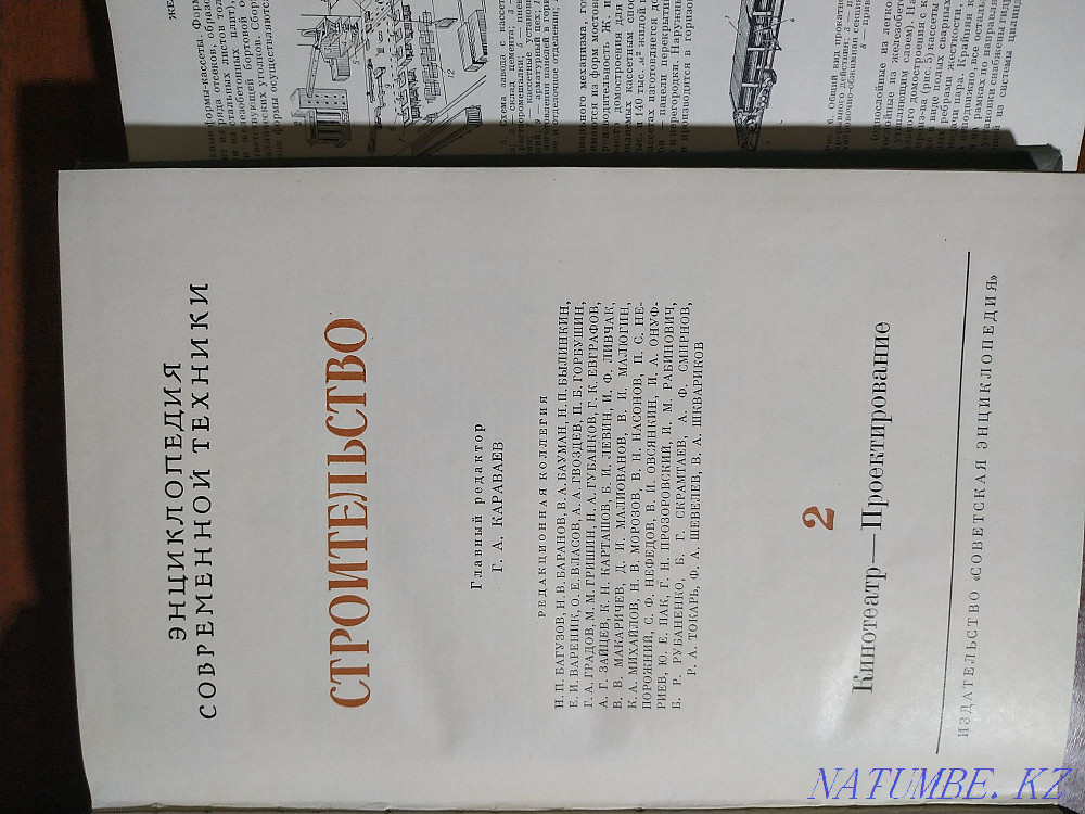 Construction Encyclopedia Almaty - photo 7