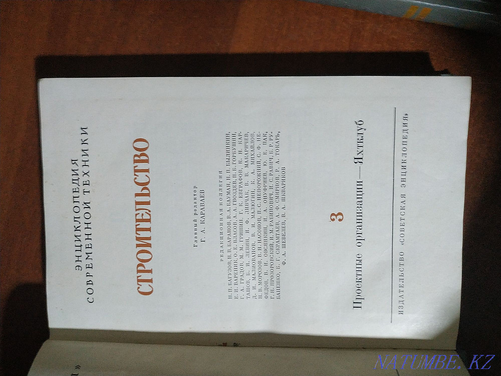 Construction Encyclopedia Almaty - photo 8