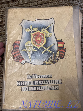 Book of future commanders. 1975 Almaty - photo 1