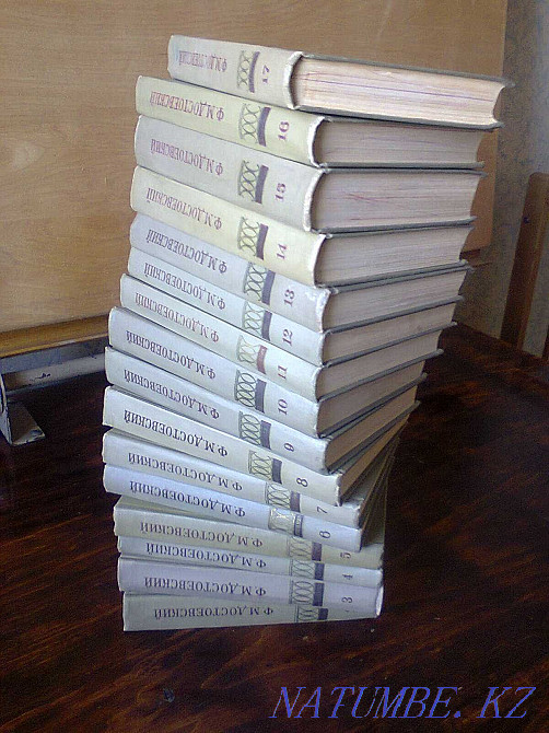 F.M. Dostoevsky - collected works in 17 volumes Kostanay - photo 1