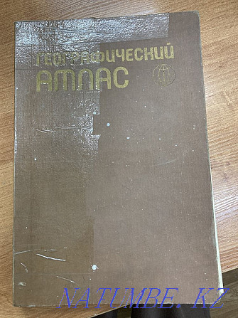 Географический атлас 1980 годп Алматы - изображение 1