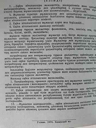 Оригинальные новые трудовые книжки советские Almaty