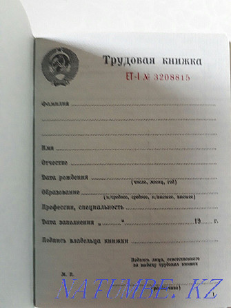 Оригинальные новые трудовые книжки советские Алматы - изображение 2