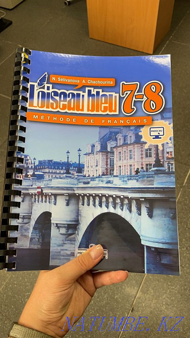 French bluebird 7-8 grade textbook and exercise book Almaty - photo 1