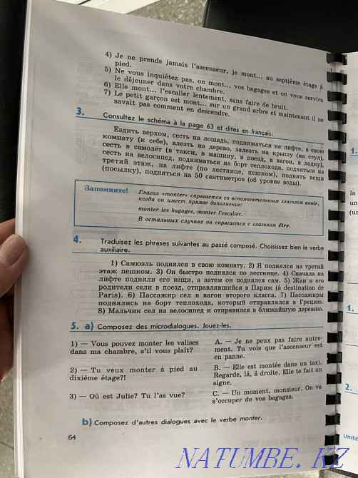 French bluebird 7-8 grade textbook and exercise book Almaty - photo 2