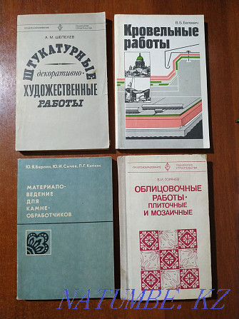 Шатыр, қаптау, сылақ жұмыстары бойынша кітаптар  Алматы - изображение 1