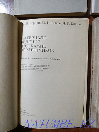 Шатыр, қаптау, сылақ жұмыстары бойынша кітаптар  Алматы - изображение 4