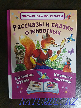 Книги абсолютно новые Алматы - изображение 2