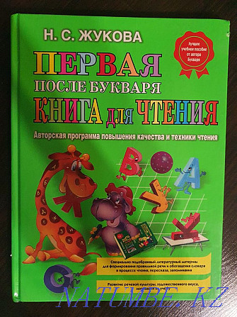 Книги абсолютно новые Алматы - изображение 3