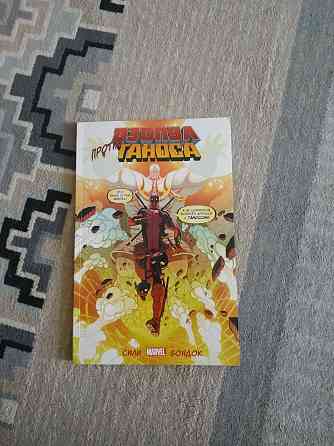 Продам Комиксы Marvel Almaty