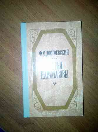 Книги Достоевский Фёдор Михайлович Astana