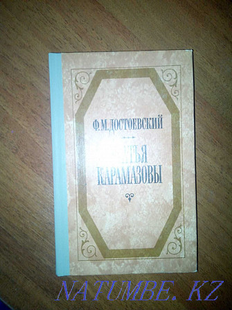 Books Dostoevsky Fyodor Mikhailovich Astana - photo 1