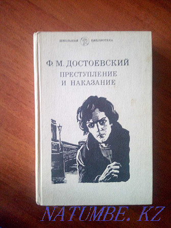 Books Dostoevsky Fyodor Mikhailovich Astana - photo 4