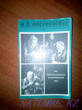 Books Dostoevsky Fyodor Mikhailovich Astana - photo 2