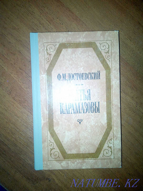 Books Dostoevsky Fyodor Mikhailovich Astana - photo 1