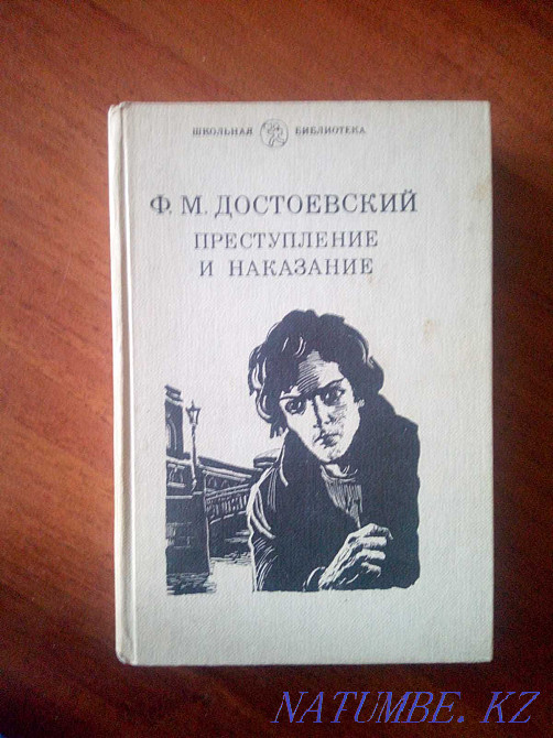 Books Dostoevsky Fyodor Mikhailovich Astana - photo 4