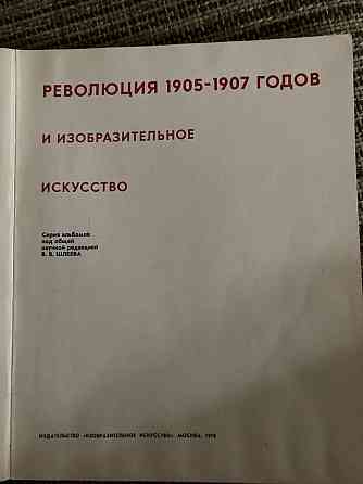 Редкая книга 1978 года  Алматы