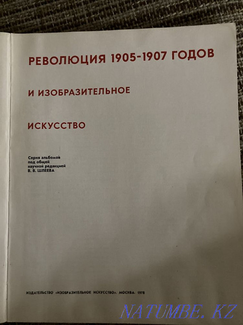 Rare book 1978 Almaty - photo 2