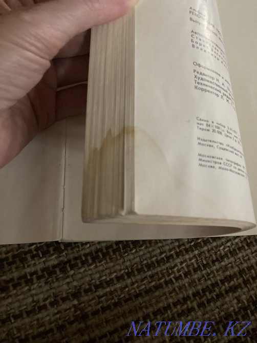 Rare book 1978 Almaty - photo 3