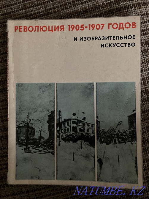 Rare book 1978 Almaty - photo 1