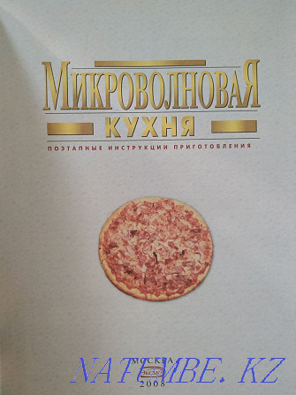 Microwave cooking book for sale! Almaty - photo 2